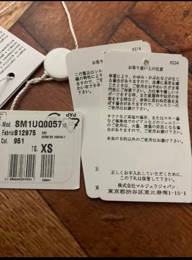 maison margiela メゾンマルジェラ　ツイスト　ナンバーリング　XS