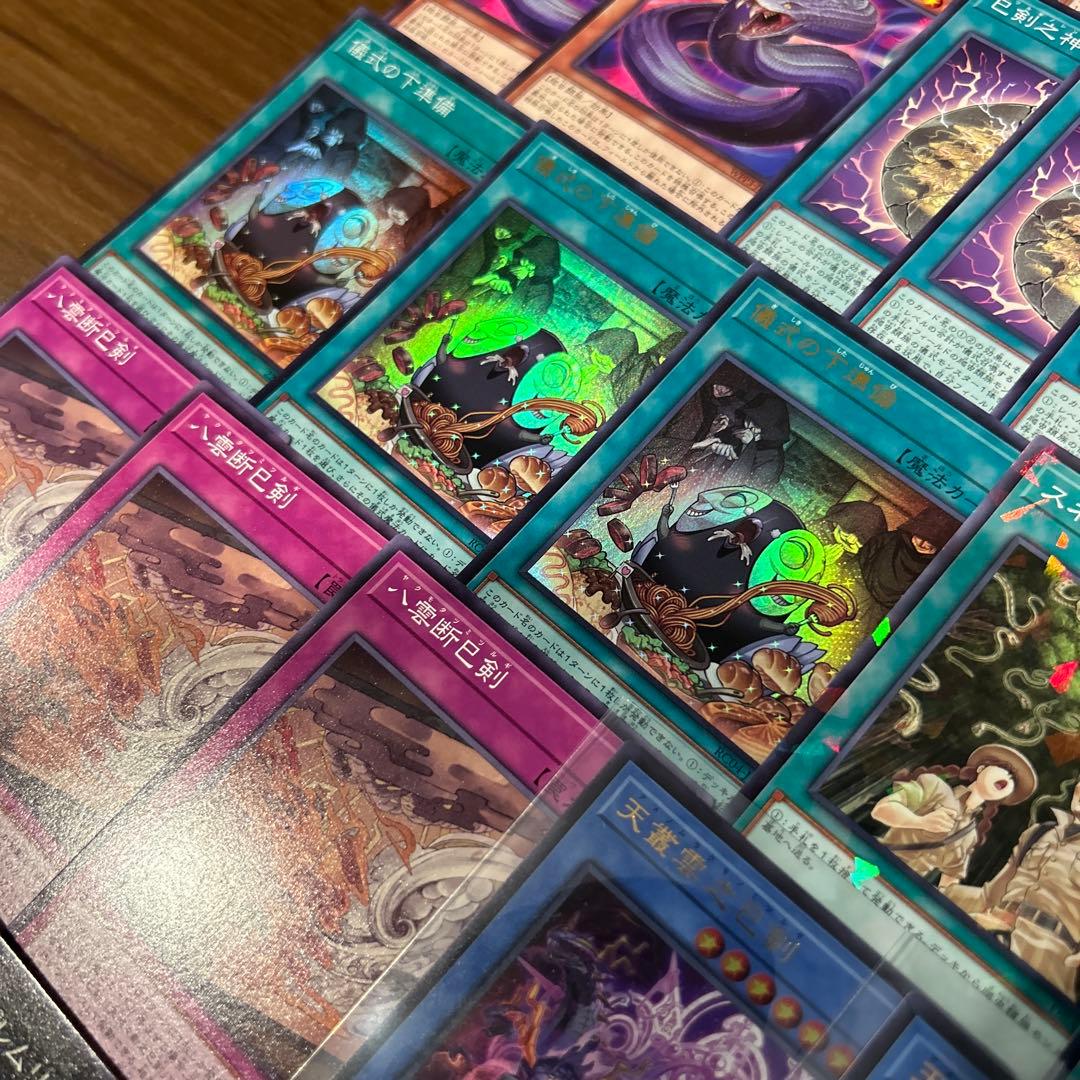 巳剣 ミツルギデッキパーツ　66枚