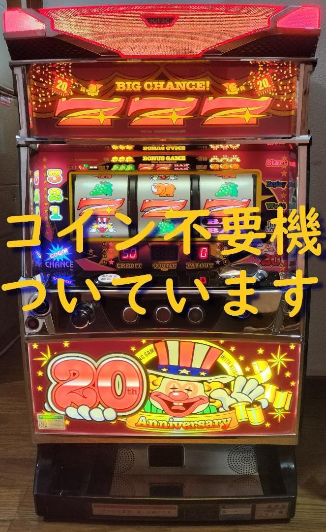 実機★北電子★アイムジャグラーEX アニバーサリーエディション【不要機付】 楽天市場】北電子 アイムジャグラーEX AnniversaryEdition『コイン不要