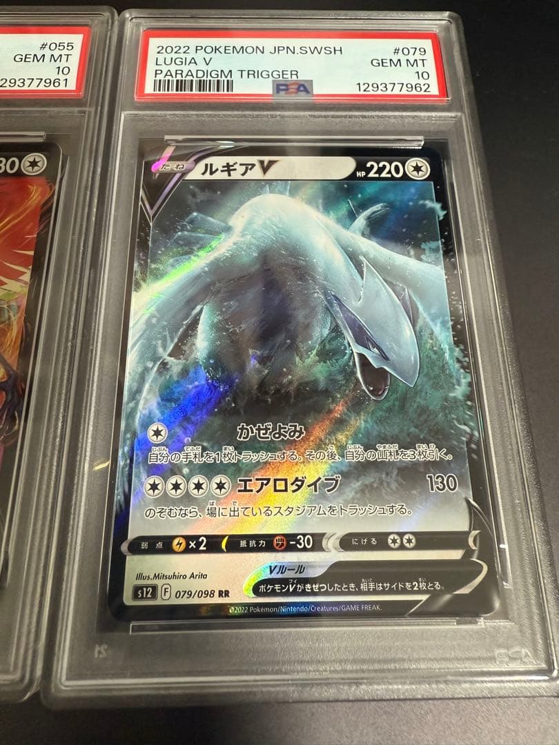 【希少連番／PSA10】ホウオウ　ルギア　白熱のアルカナ　パラダイムトリガー