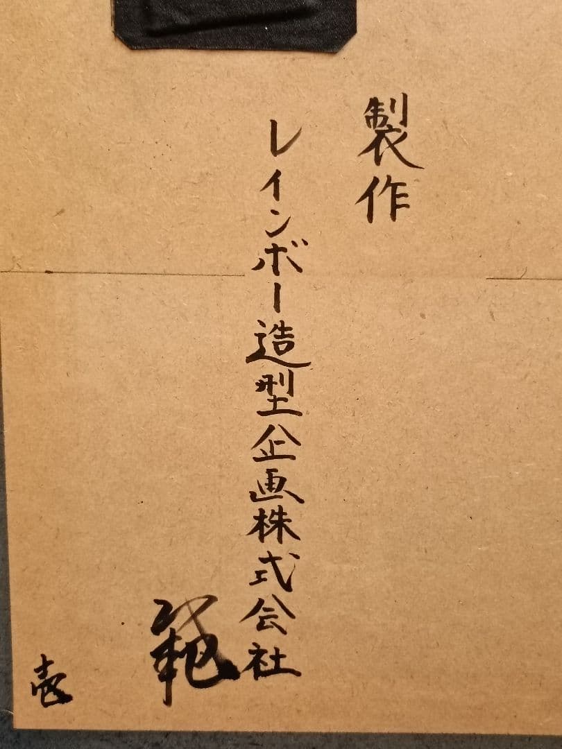 パーフェクトレプリカレリーフ 仮面ライダークウガ