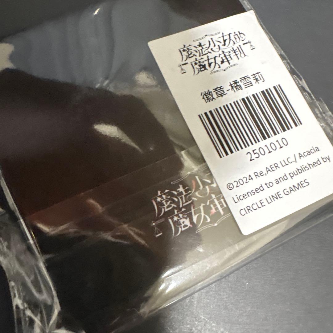 魔法少女ノ魔女裁判 橘シェリー 缶バッジ 中国CF返礼品 - メルカリ