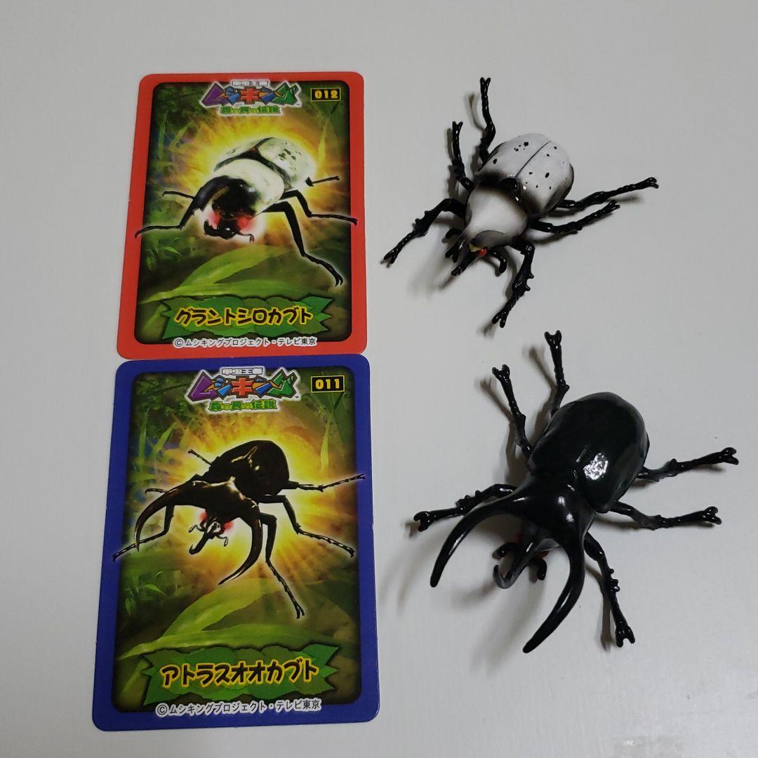 ムシキング甲虫図鑑２　フィギュアの確認用