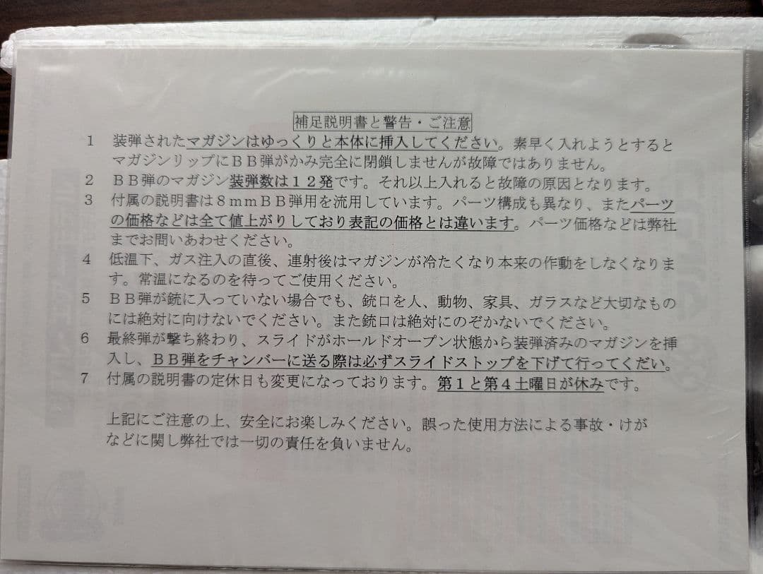 マルシン製SIG P210 6mmガスブローバック　ブラックヘビーウェイト