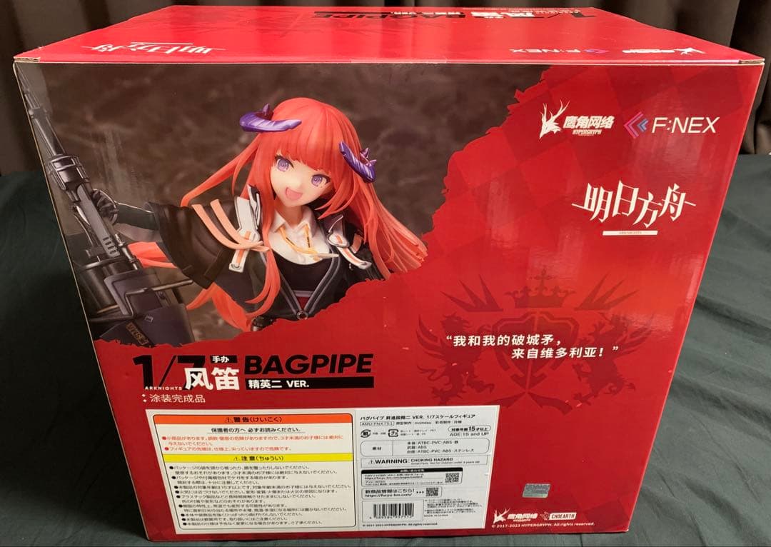 未開封】アークナイツ バグパイプ 昇進2 フィギュア 明日方舟 フリュー