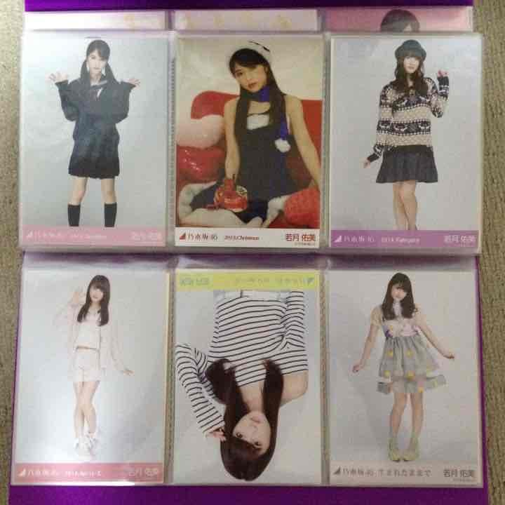 乃木坂46 若月佑美 生写真 バラ 乃木坂 生写真 若月 佑美