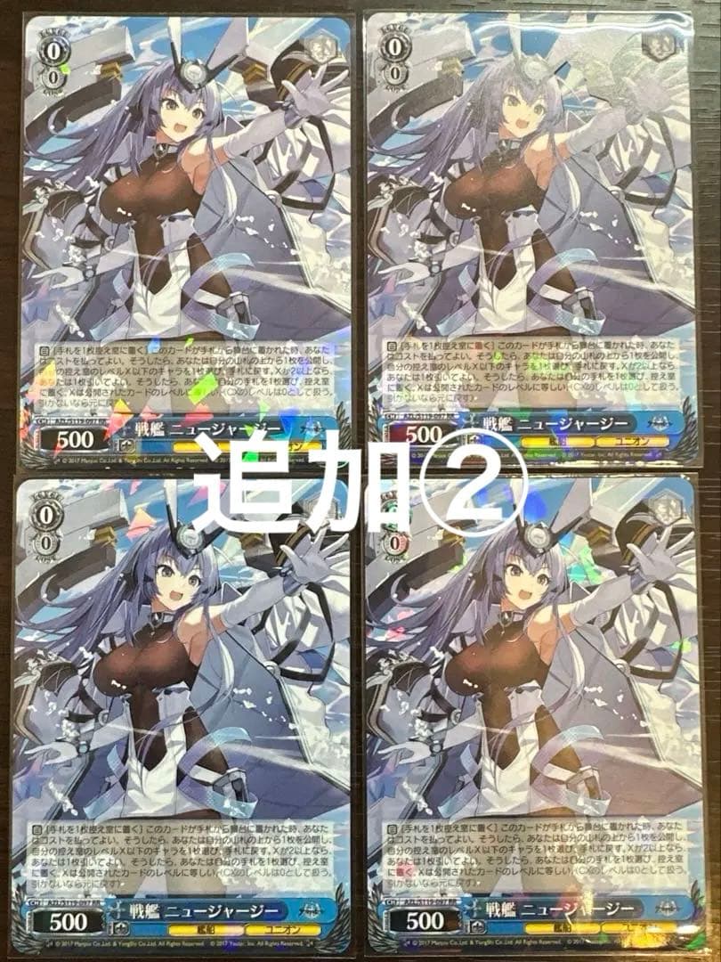 ヴァイス アズレン vol.1/vol.2 RR以下、TD4種 まとめセット