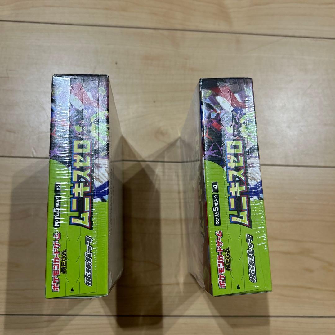 ムニキスゼロ　2BOX シュリンク付き　未開封