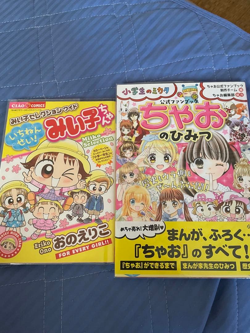 こっちむいて！みい子 1-38巻＋3冊セット こっちむいてみい子！全巻セット