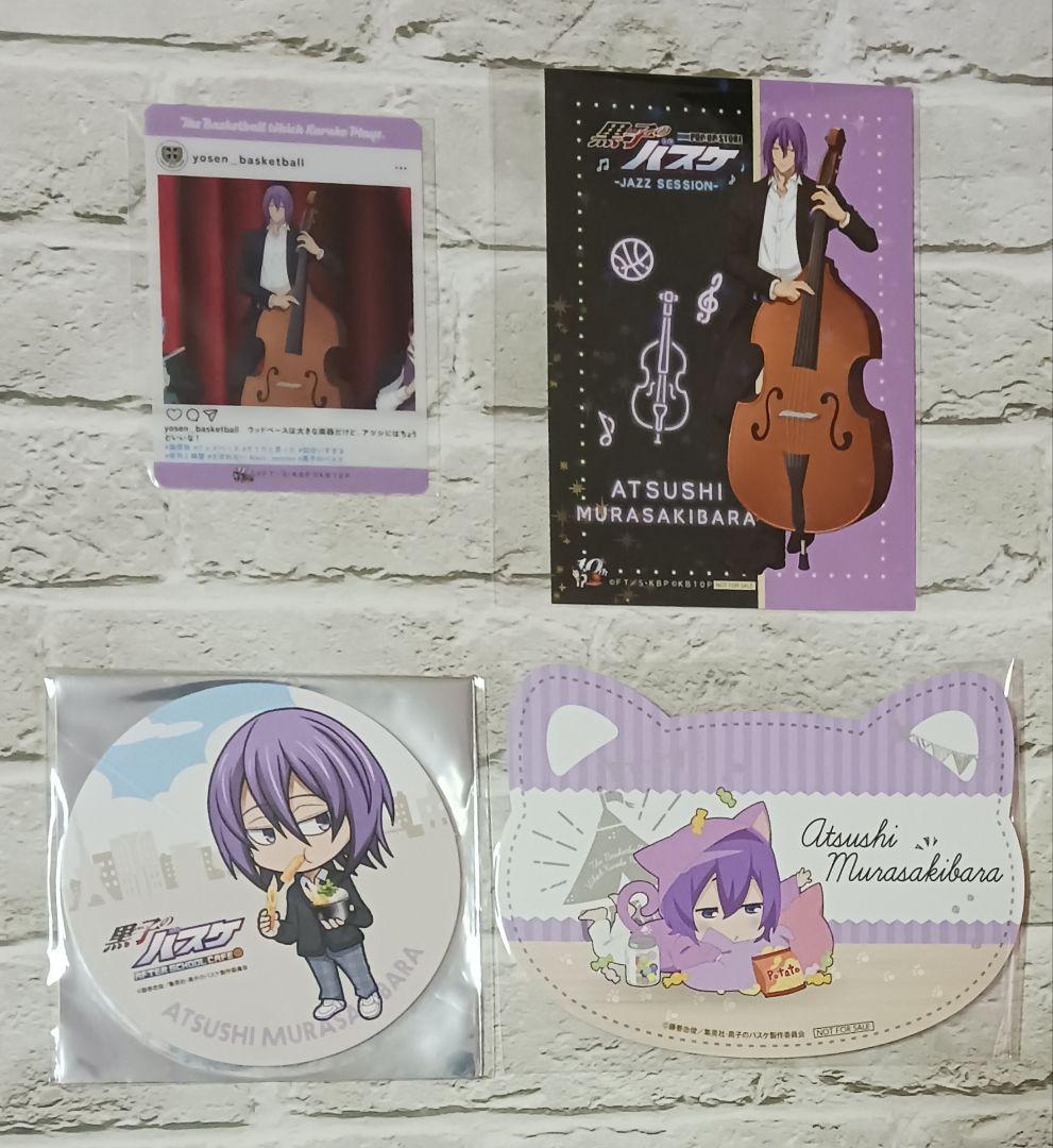 紫原敦　28点セット