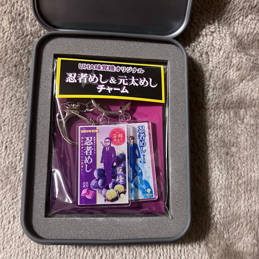 非売品】忍者めし＆元太めし チャーム TravisJapan 松田元太