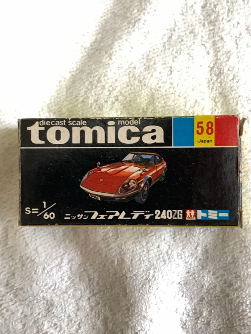 トミカ フェアレディ240ZG