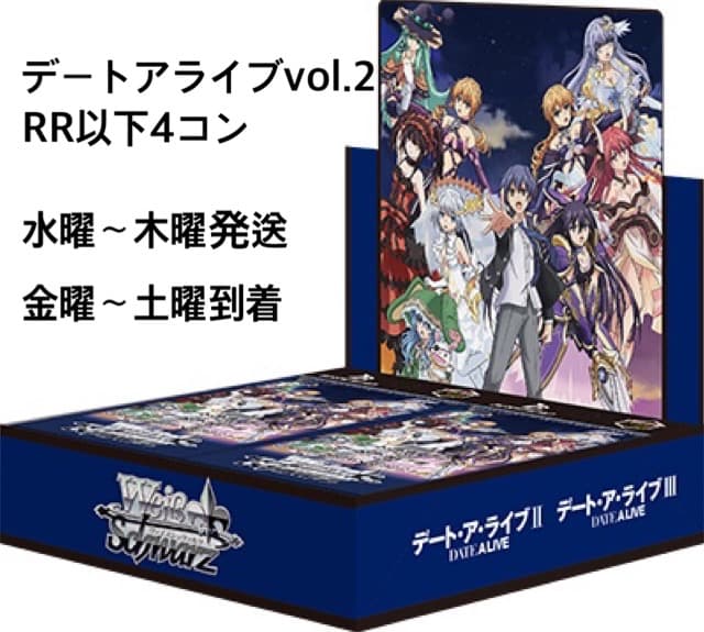 ヴァイスシュヴァルツ RR以下4コン デート・ア・ライブ Vol.2