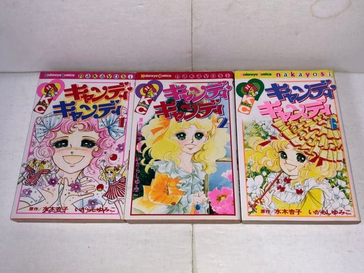 キャンディキャンディ 全9巻】 キャンディキャンディ 全9巻 赤文字統一