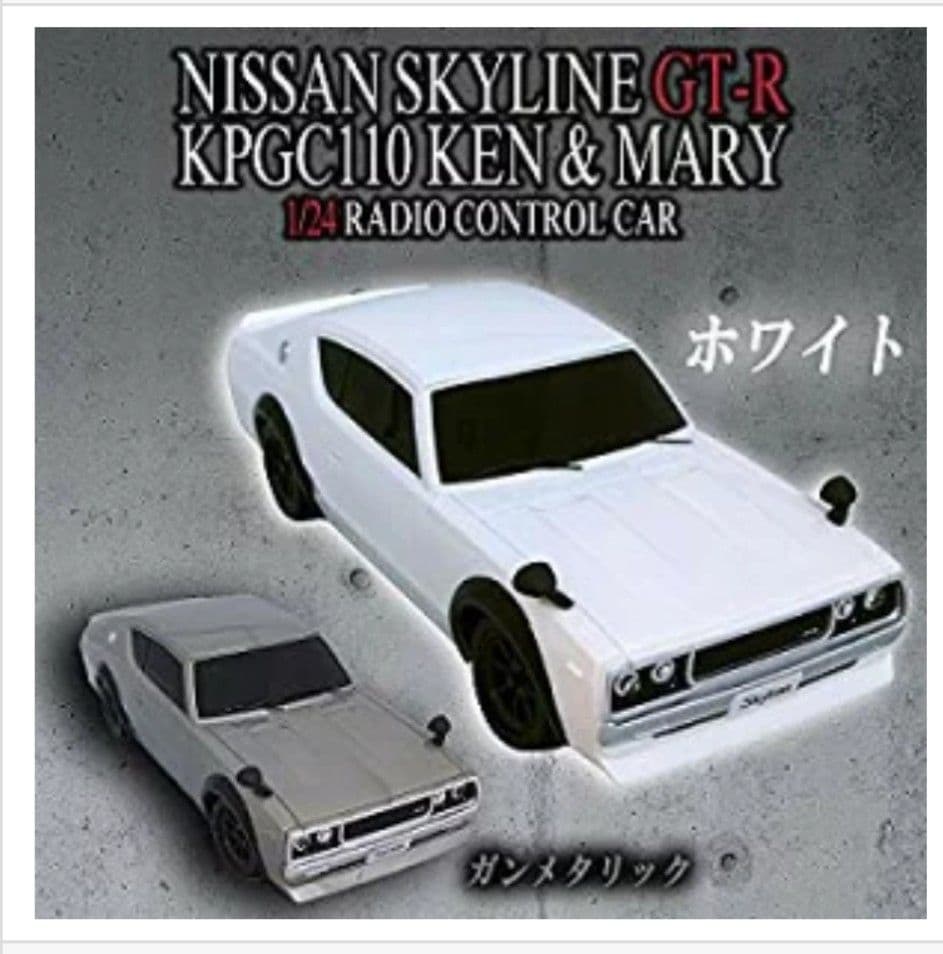 【美品！新品未開封】ケンメリGT-R ラジコンカー (ガンメタ　一台)