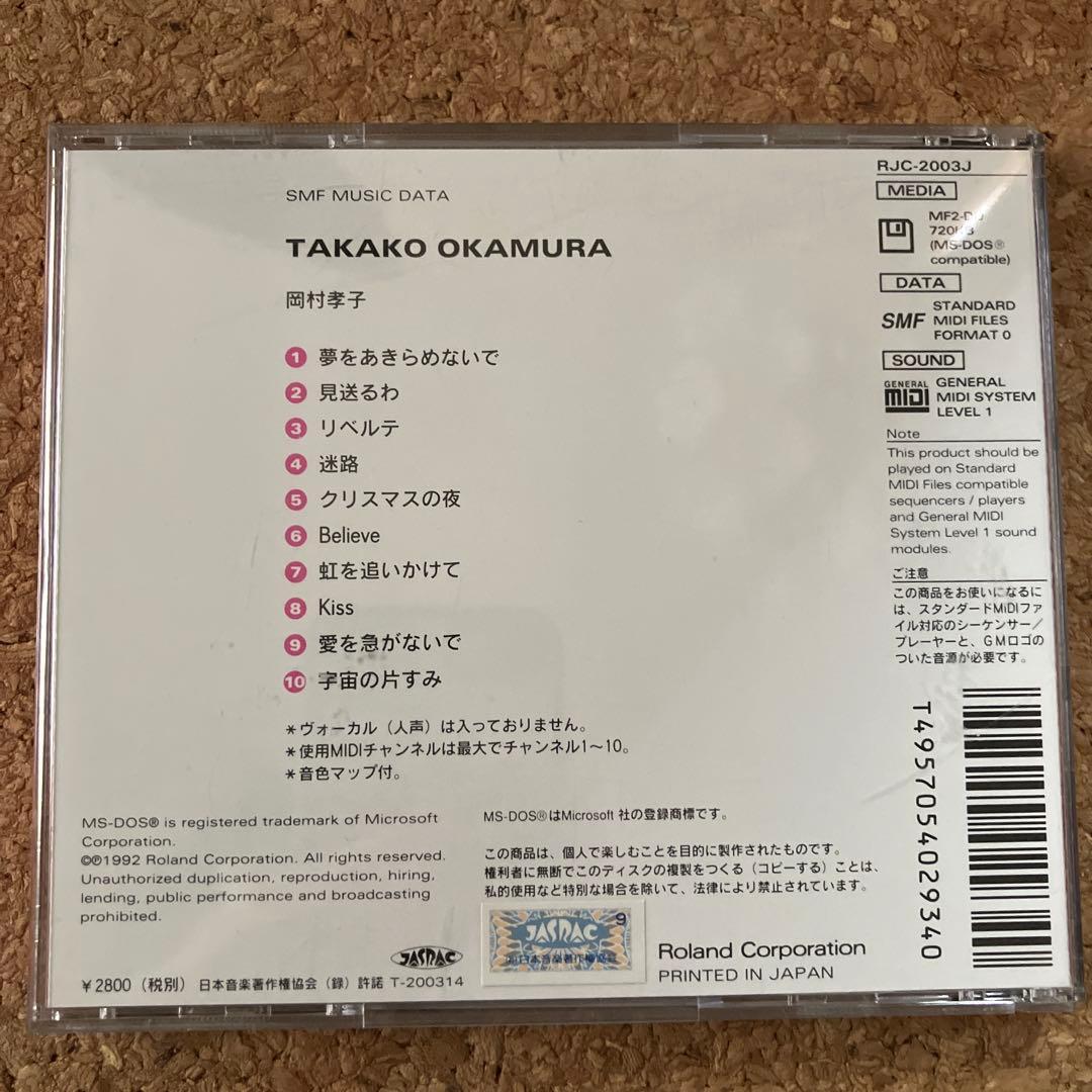 岡村孝子 OKAMURA TAKAKO YAMAHA EOS