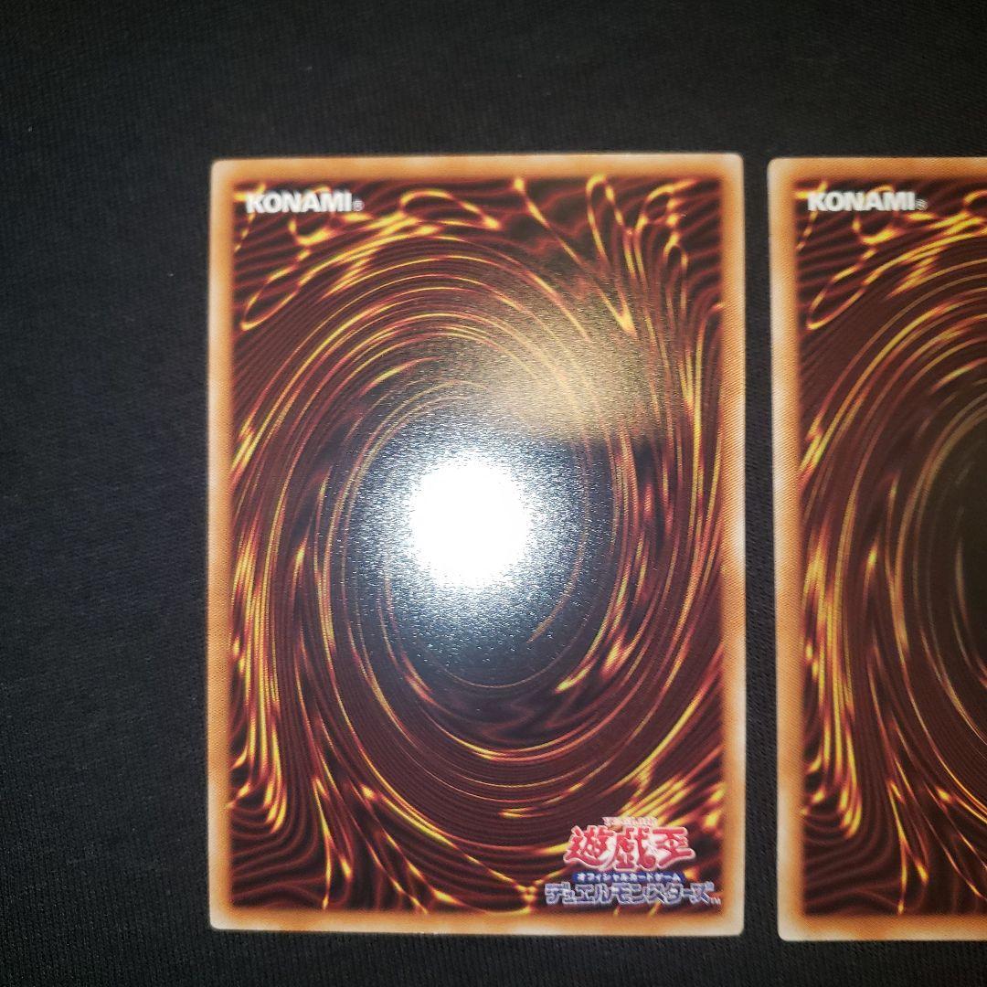 見えざる神ジャウザー　糾罪巧アトリマール プリズマ　2枚セット　遊戯王