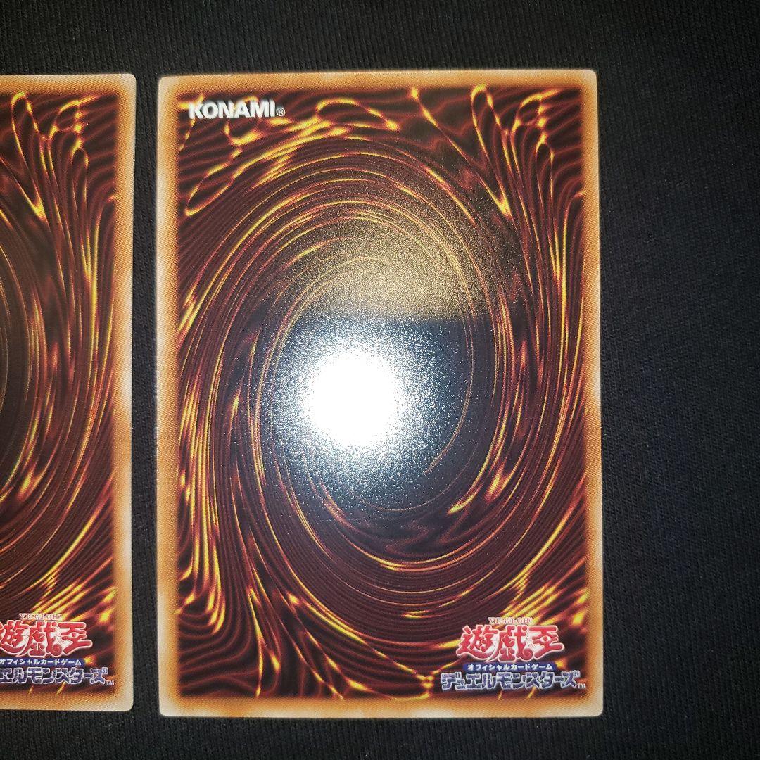 見えざる神ジャウザー　糾罪巧アトリマール プリズマ　2枚セット　遊戯王