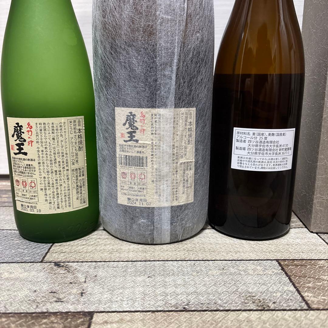 魔王1800ml 魔王720ml 兼八720ml 3本セット - メルカリ