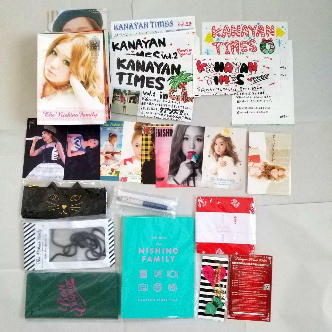 西野カナ 会報 &タイムズ 第一号～最終号 会員特典 等