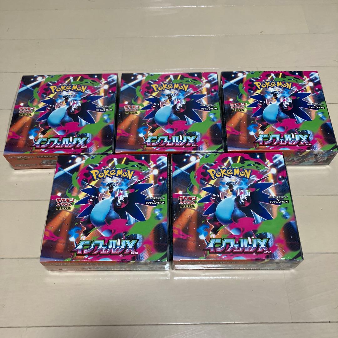 ポケモンカード インフェルノX 5BOX 新品未使用 シュリンク付き - メルカリ