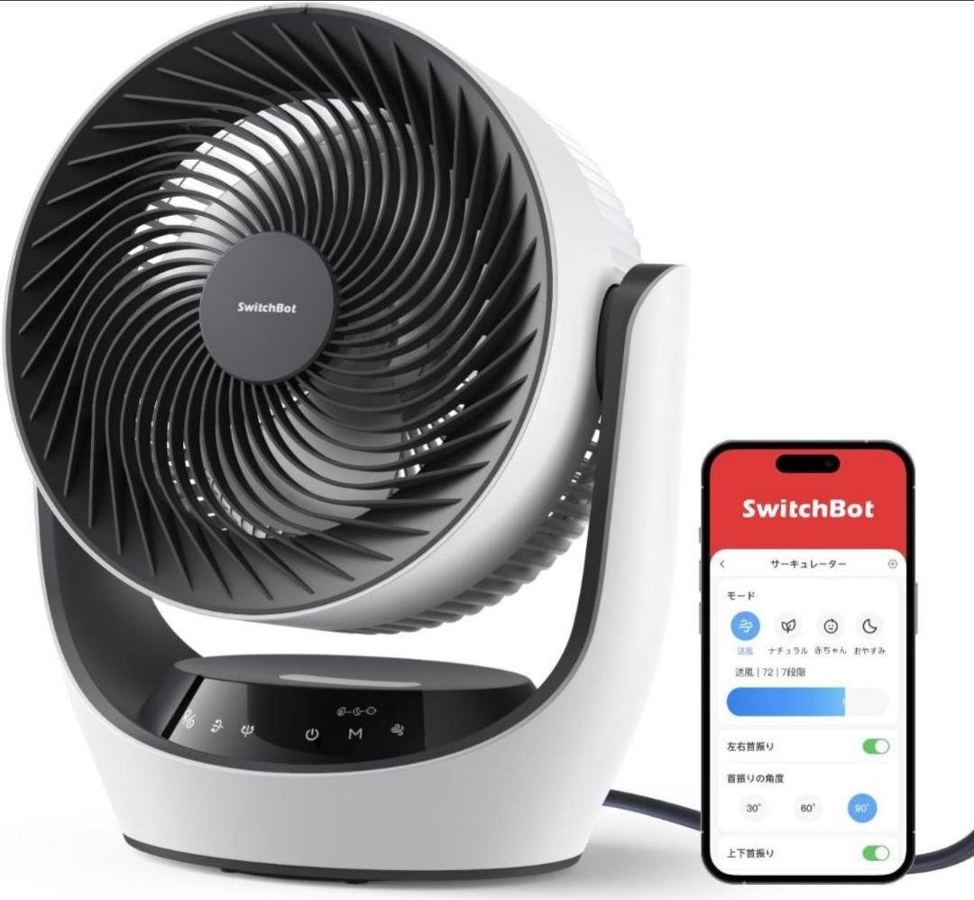 SwitchBot サーキュレーター 静音