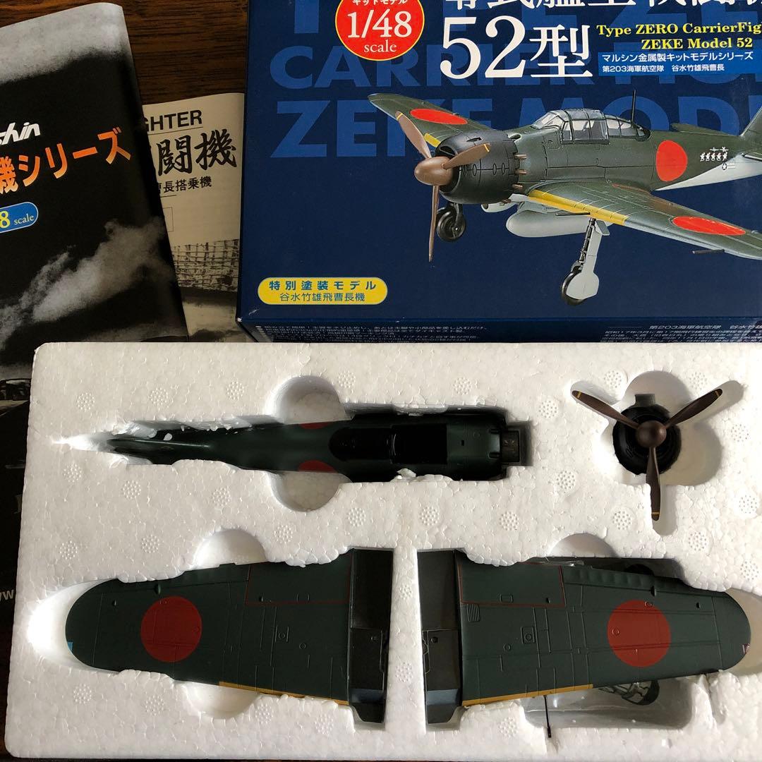 零式艦上戦闘機 52型 1/48scale Marushin 【未使用】マルシン零式艦上