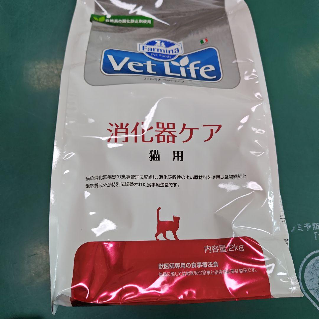 期限切迫】Farmina Vet Life 糖質ケア 800g 犬用×4袋 猫 Farmina