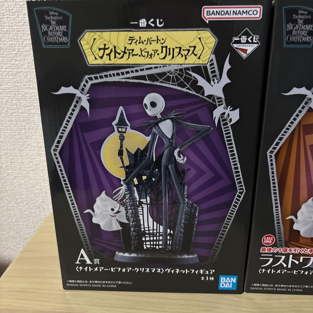 一番くじ　ナイトメアー・ビフォア・クリスマス　A賞 ラストワン賞　2点セット