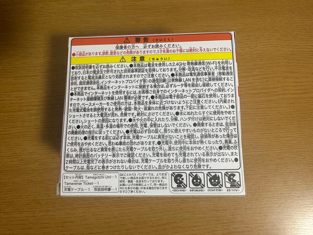 BANDAI Tamagotchi Uni サンリオキャラクターズ