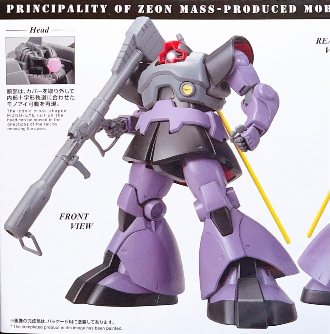 バンダイ MG 1/100 ドム 新版 バージョン1.5 マスターグレード - メルカリ