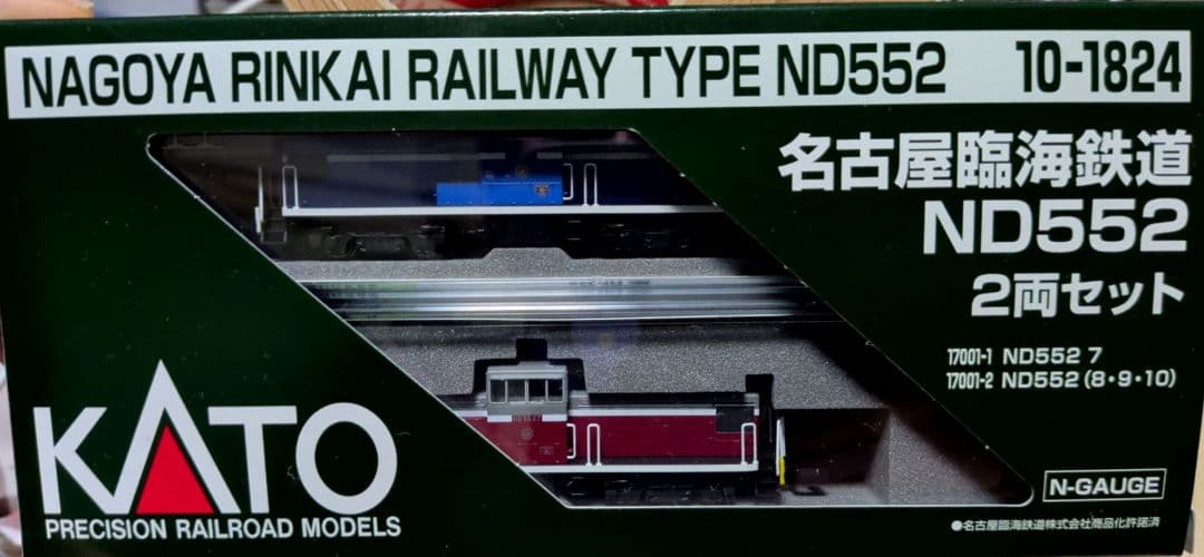 KATO 10-1824 名古屋臨海鉄道 ND552 2両セット