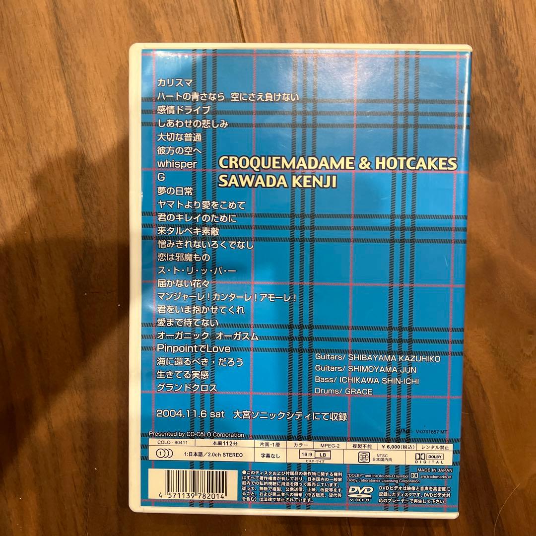 ミュージック CROQUEMADAME & HOTCAKES SAWADA KENJI DVD