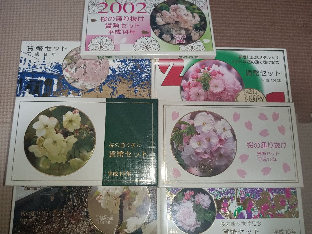 桜の通り抜け 純銀製干支メダル7枚 - メルカリ