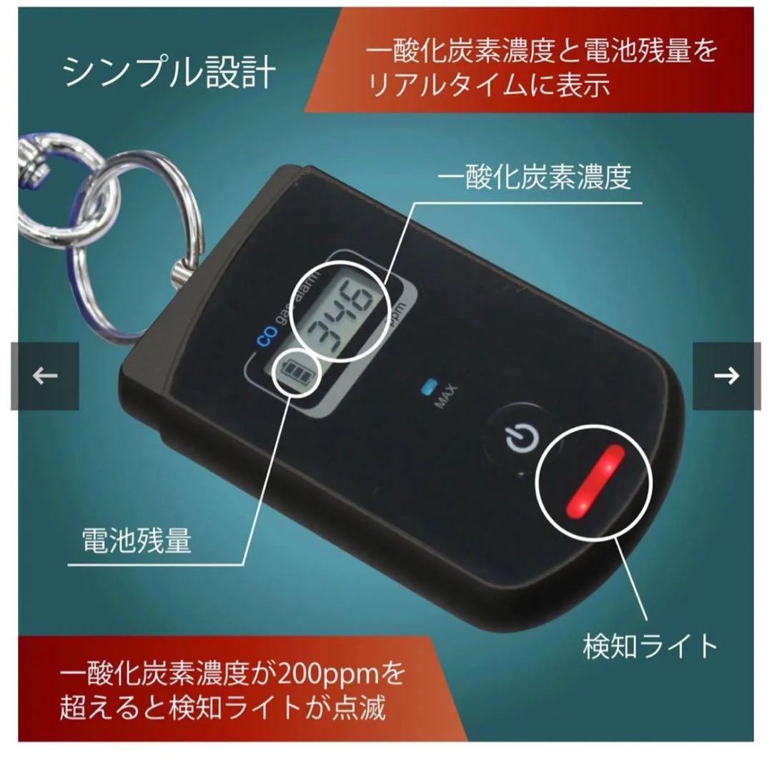 一酸化炭素テスター KE-400 一酸化炭素チェッカー | CO Gas Tester KE-400