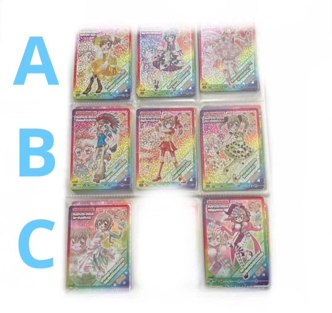 きらりんレボリューション クルキラカード バラ売り可、購入時コメント