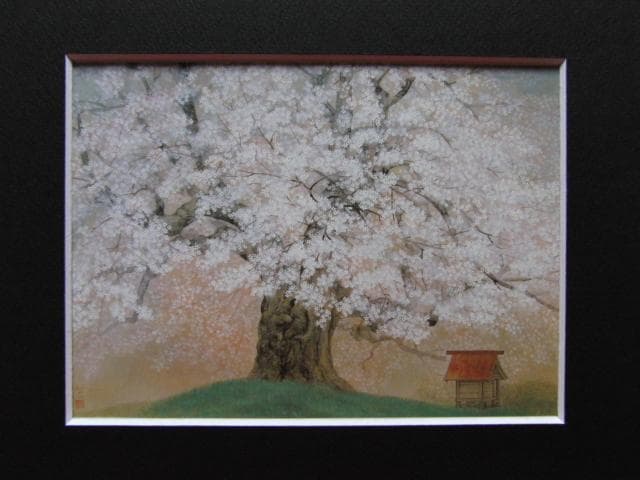 森山知己、【醍醐桜】、希少な額装用画集より、美品、新品額装付