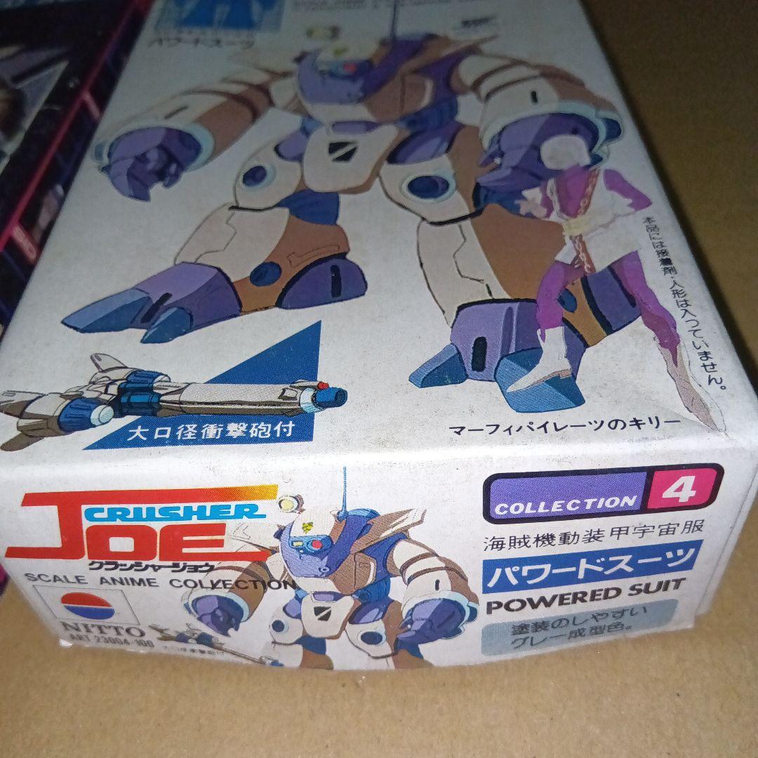 1/35 クラッシャージョウコレクション3&4 黒箱、白箱 未組立