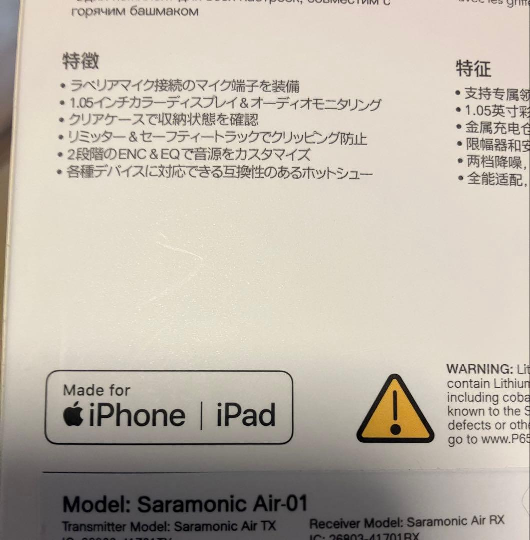 「ほぼ未使用」Saramonic Air-01 ワイヤレスピンマイク