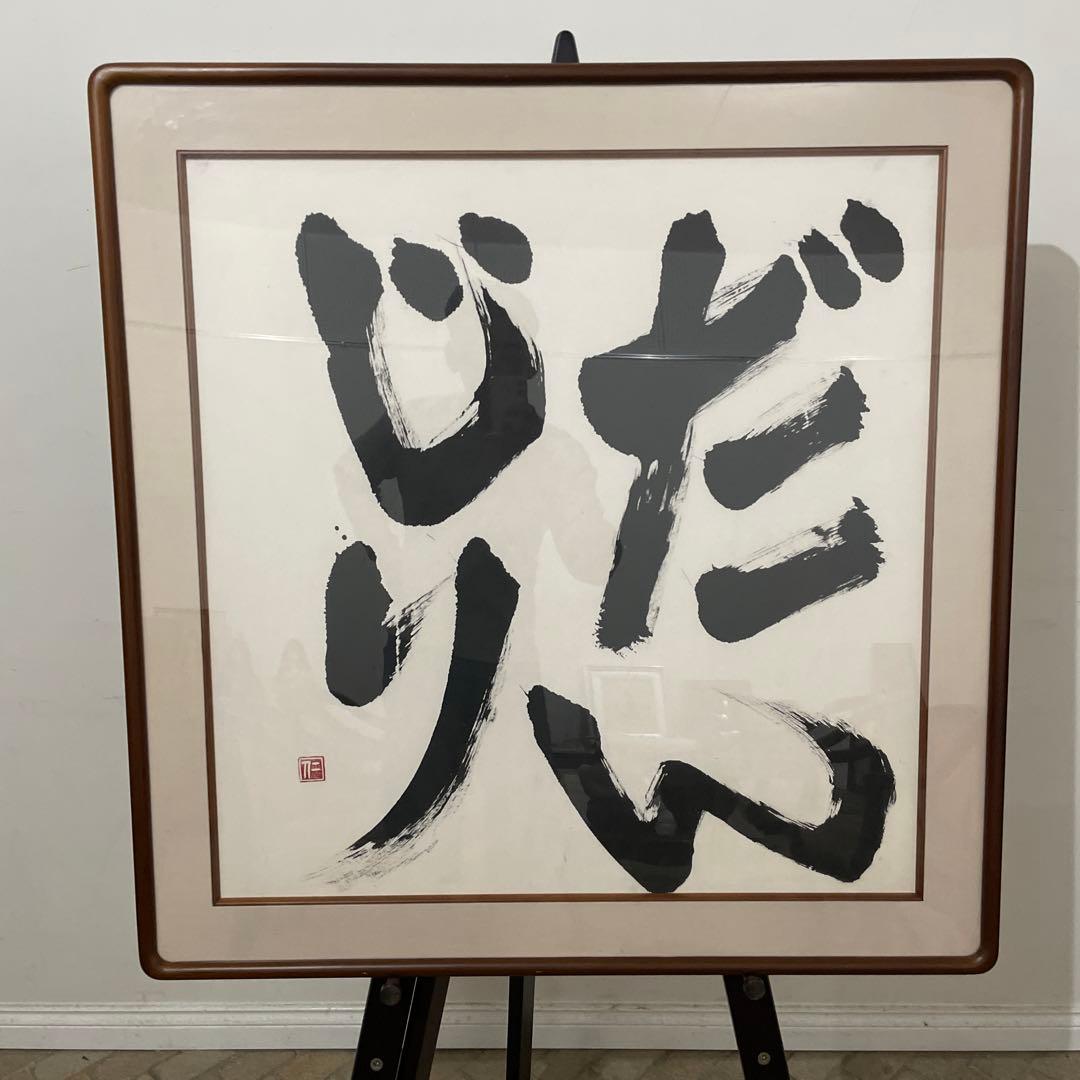 美術品　だんじり岸和田祭　超お宝　希少 アート　書画　地車　天然木製額