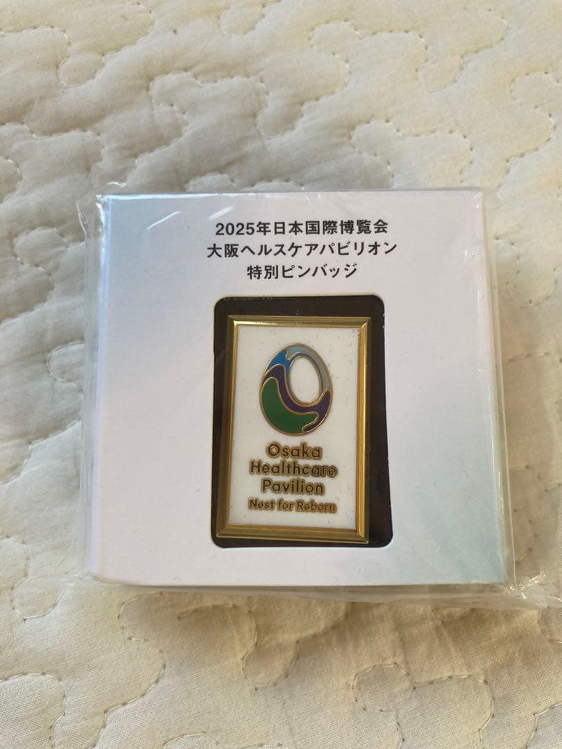 2025年日本国際博覧会 大阪ヘルスケアパビリオン 特別ピンバッジ 万博