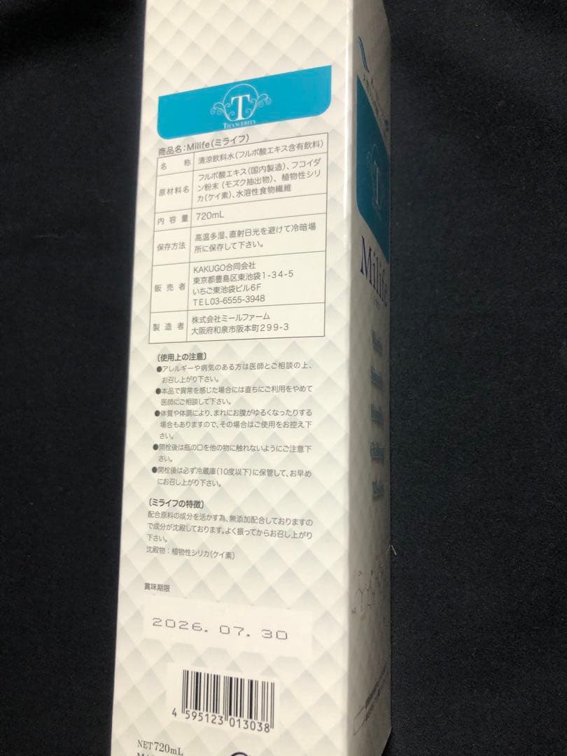 マロンさん専用 最安値❣️Milife ミネラルウォーター 720ml2本