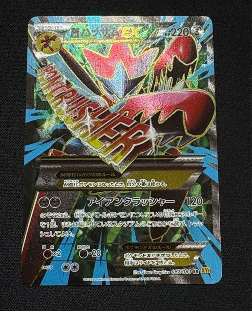 エヴァンゲリオン カードダスマスターズ 第四集SP1 綾波レイ アスカCDM