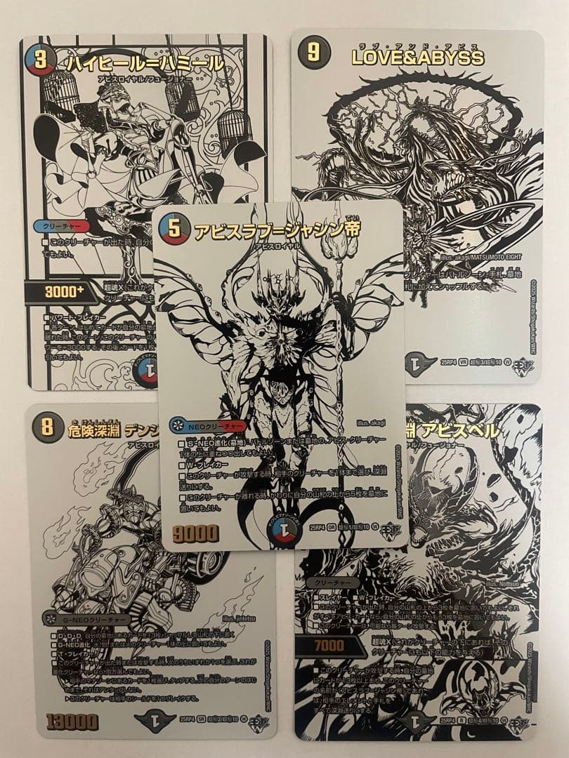 デュエマ　剣轟の団長 ドギラゴン王道　4枚 おまけ付き