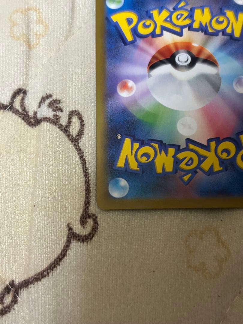 メガリザードンX exSAR 傷あり