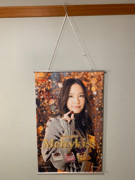 新垣結衣　明治メルティーキッス　タペストリー