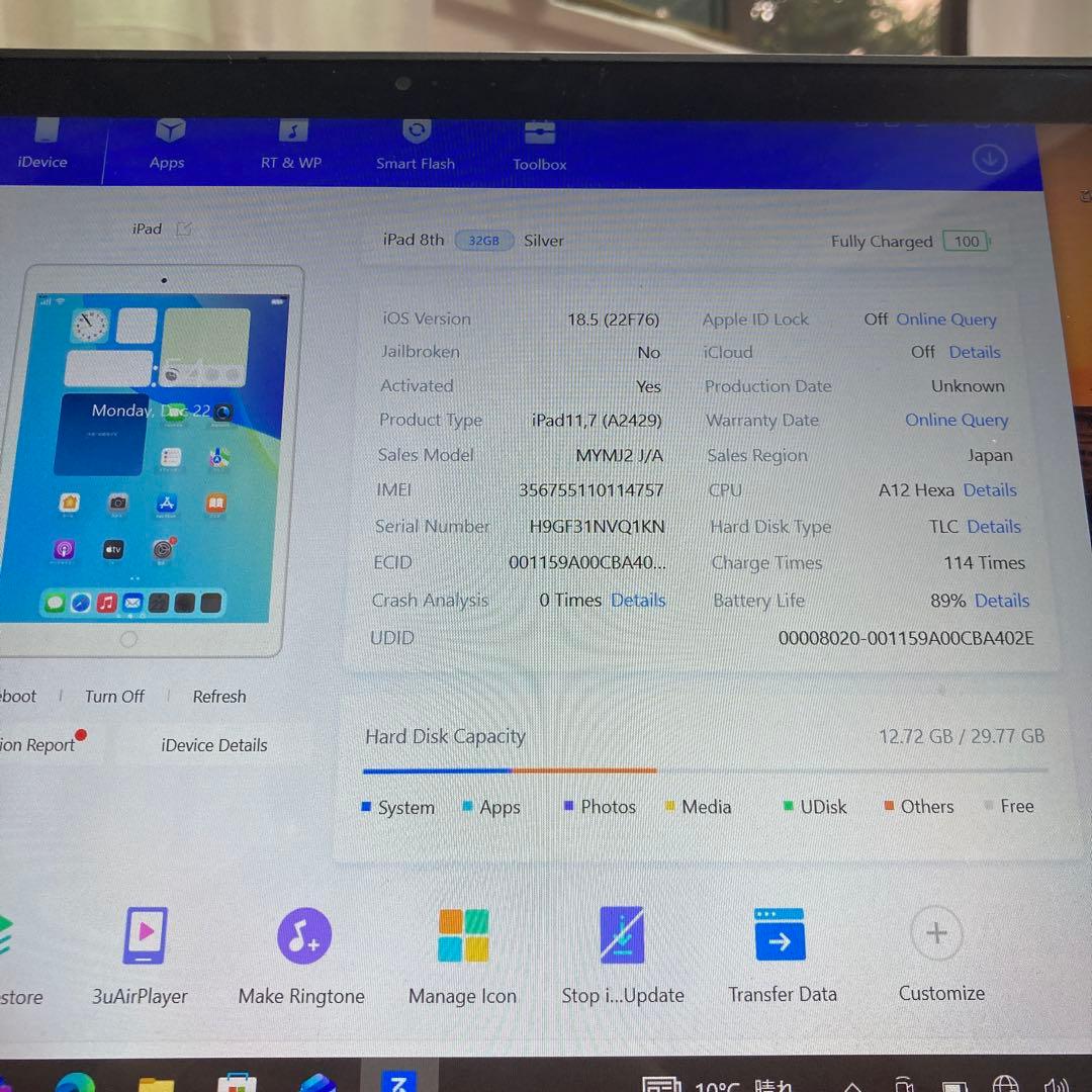 520【早い者勝ち】電池最良好☆iPad8 第8世代 32GB SIMフリー☆の通販