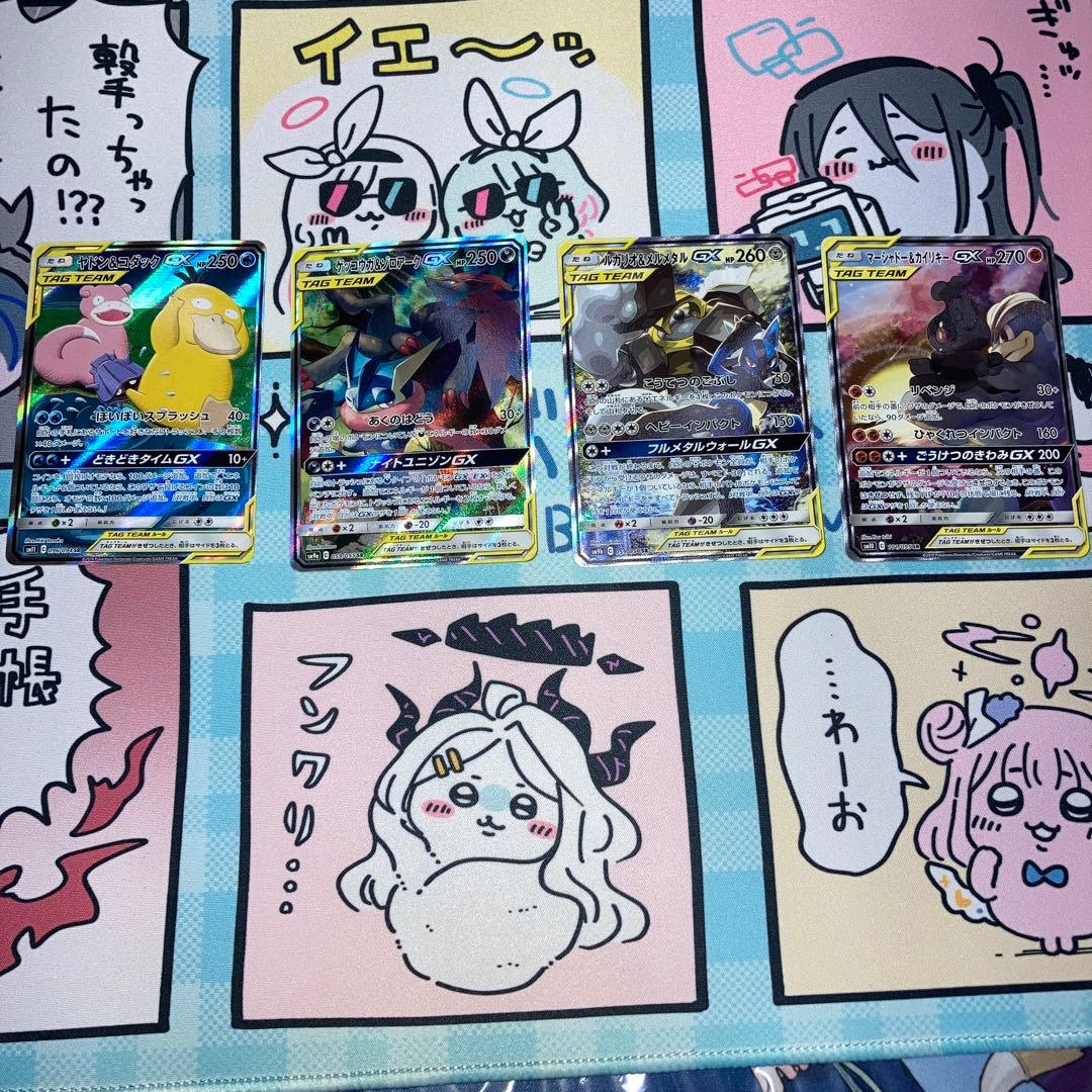 引退品]ポケモンカード TAG TEAM saタッグチームスペシャルアート4枚