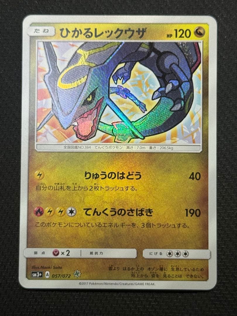 真髄の針 MSP マスターピース 部分光沢 foil