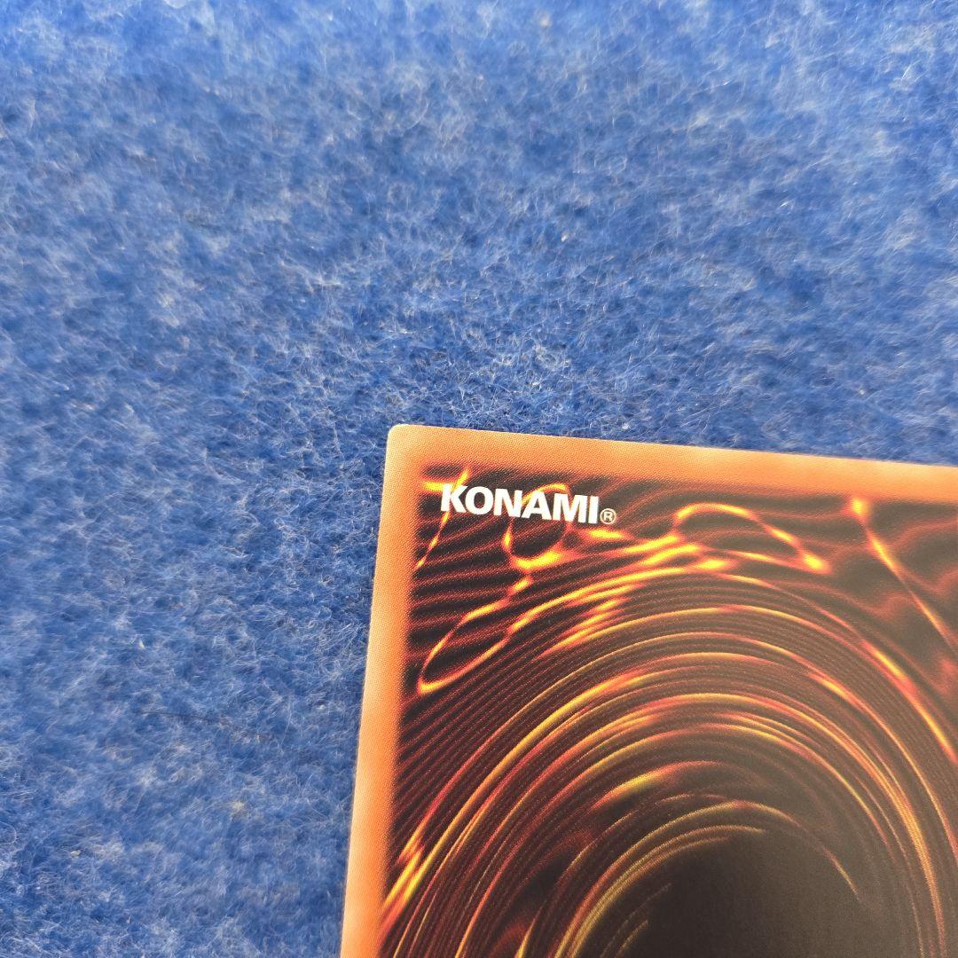 青眼の白龍　20th 赤　遊戯王